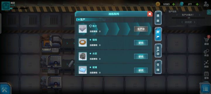 这真生产3天吗截图