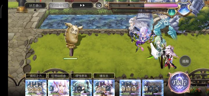 雏菊欺负木桩截图