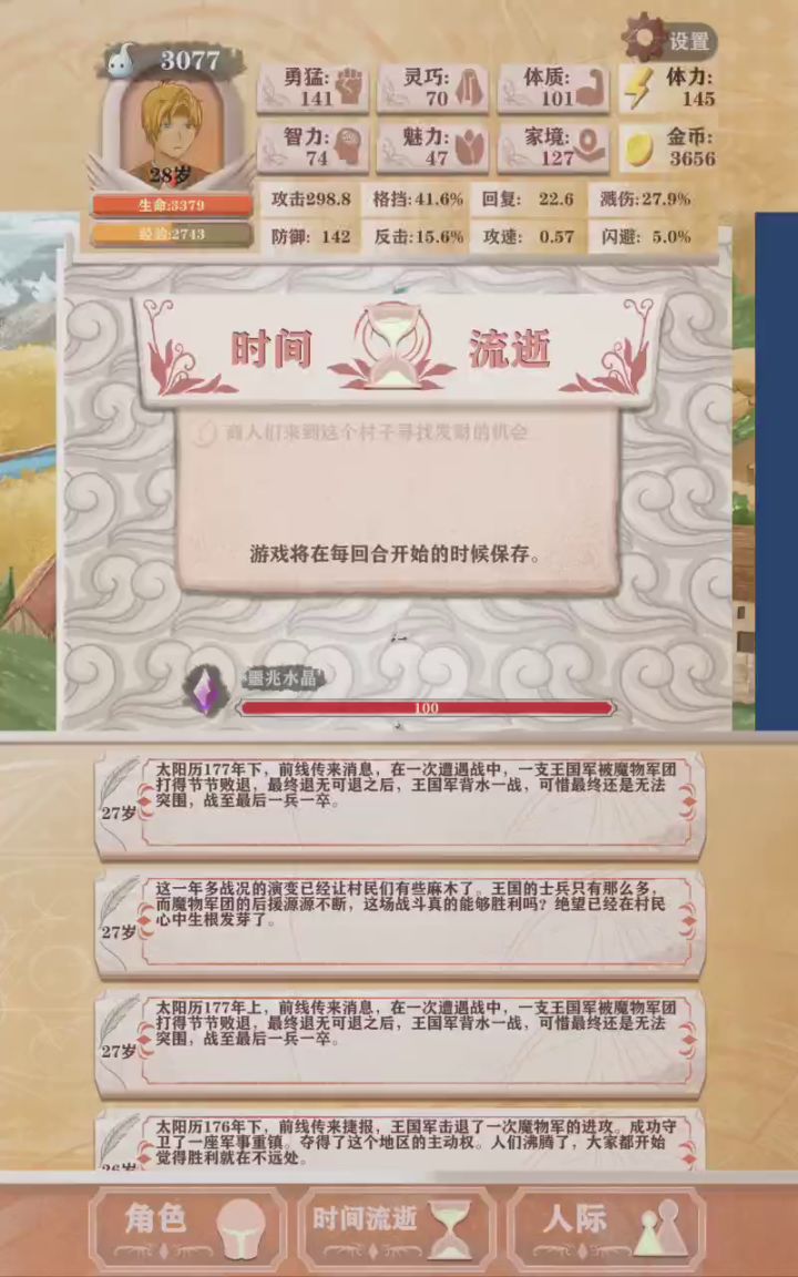 终于过新手关了\\\\٩( 'ω' )و ////截图