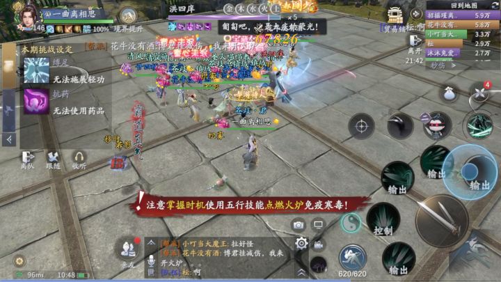 8人本洪四庠通关过程截图