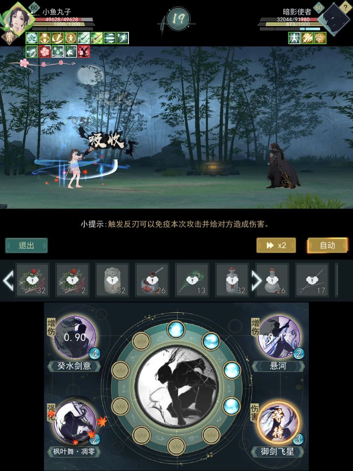 分享一套枫叶涛低等级蛇刃缚龙截图