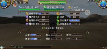 拔刀天流减行速中行速基数测试及结论