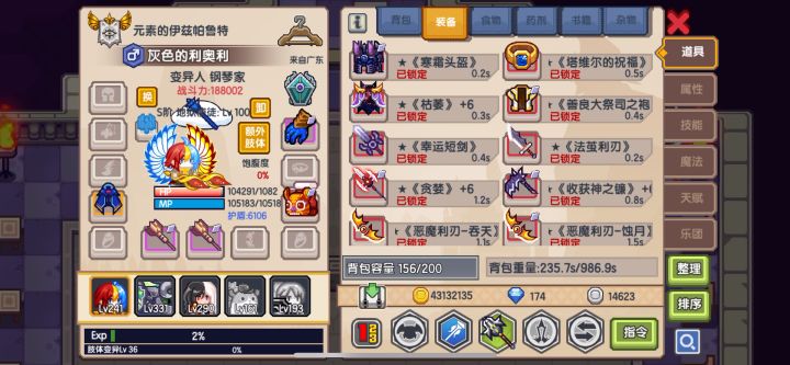 700+战术病娇试图弑三阶神截图