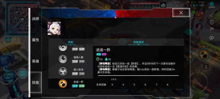 测试服狸子技能·改截图