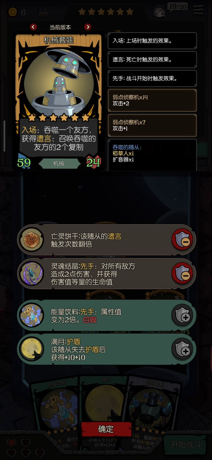 机械套娃加扩音器,截图