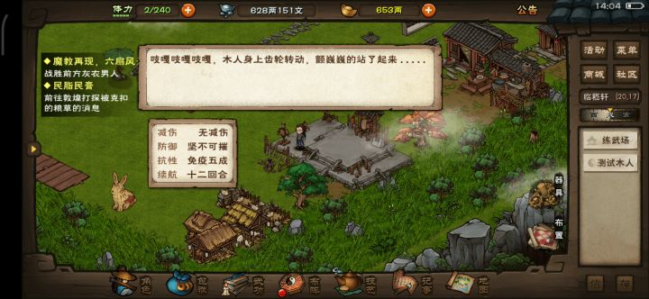 半成品绣春孟完成 3截图