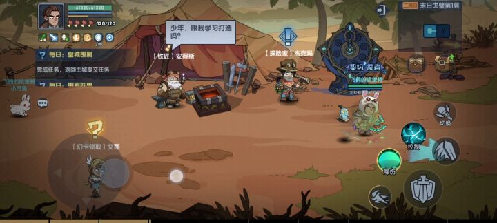 法杖单人速刷戈壁1-8截图