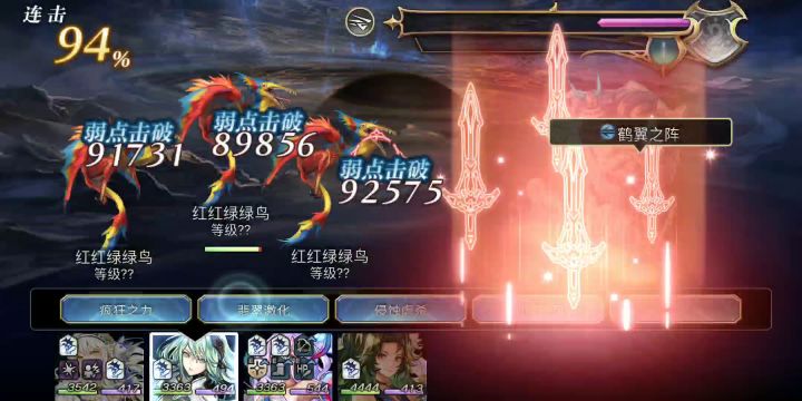 【重生挑战】 豪焰试炼Stage1阵容分享截图