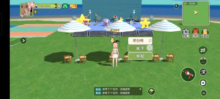 来小森参加演唱会吧截图