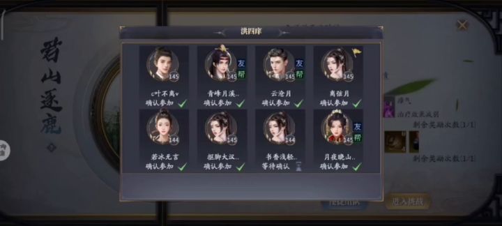 君山洪四痒初探截图