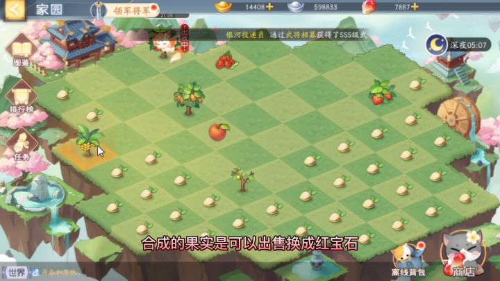 欢乐三国杀游戏玩法介绍截图