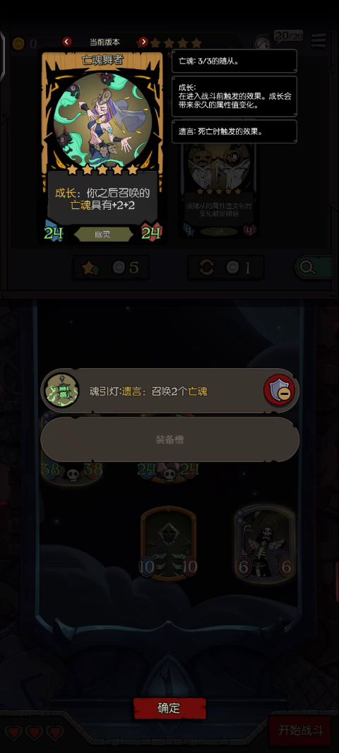 缚魂棺+亡魂的死神ԅ(¯ㅂ¯ԅ)截图