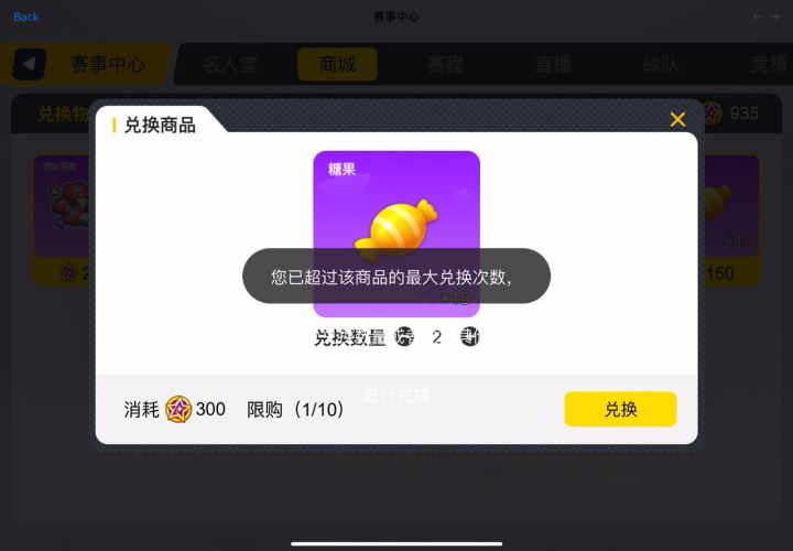 啥意思，不让我换，坑爹是吧！😤截图