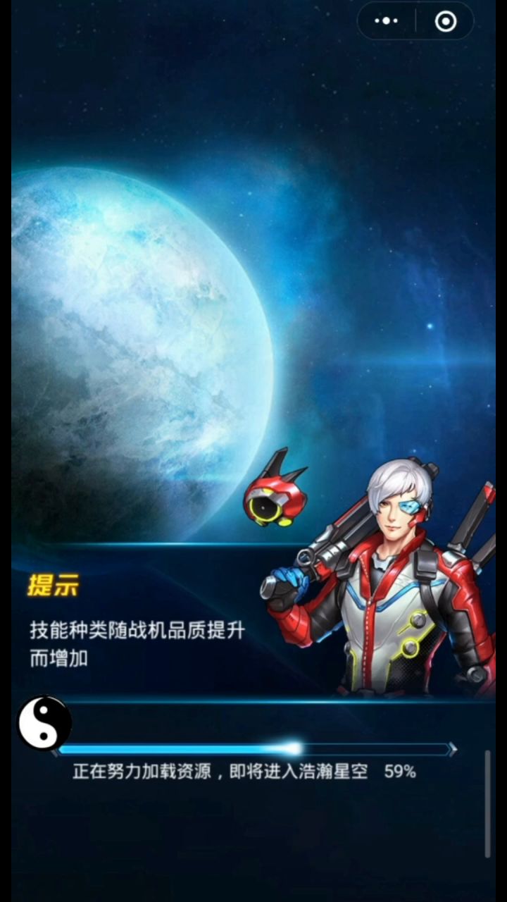 王牌战机通关攻略截图