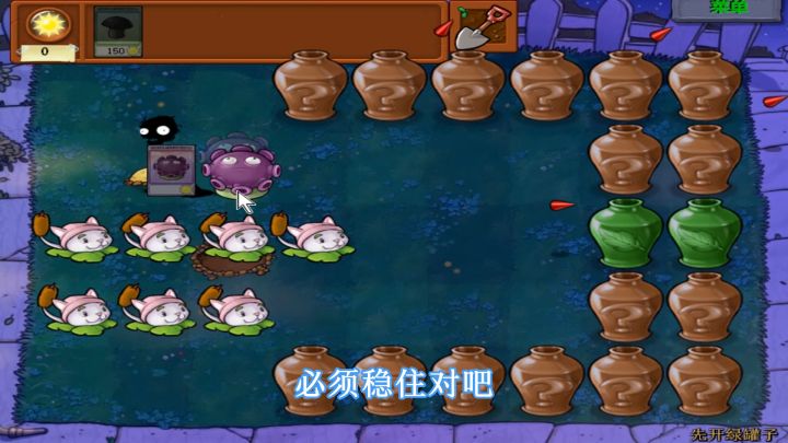 植物大战僵尸:灰烬搞不定,只能让猫尾草上场了截图