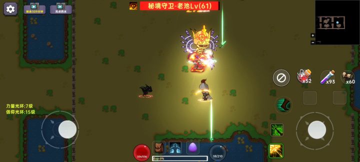 1分30火弓光速刷10层boss截图