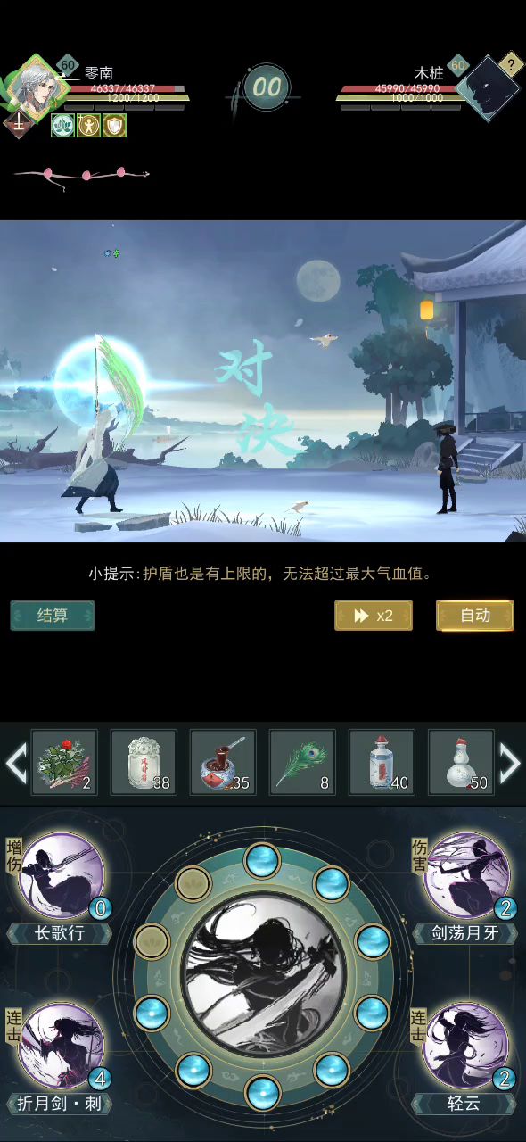 9.7版本更新锁月PVP最快输出轴 1截图