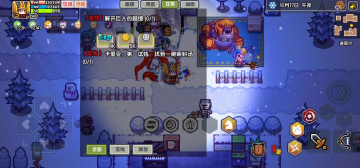 这个任务为啥完成不了。截图