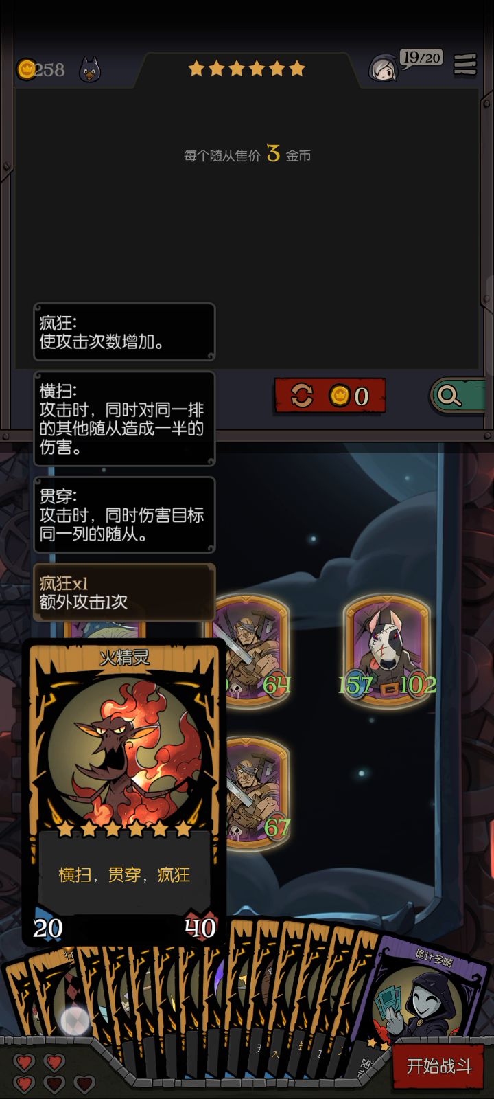 一回合里获得击败的所有boss卡截图