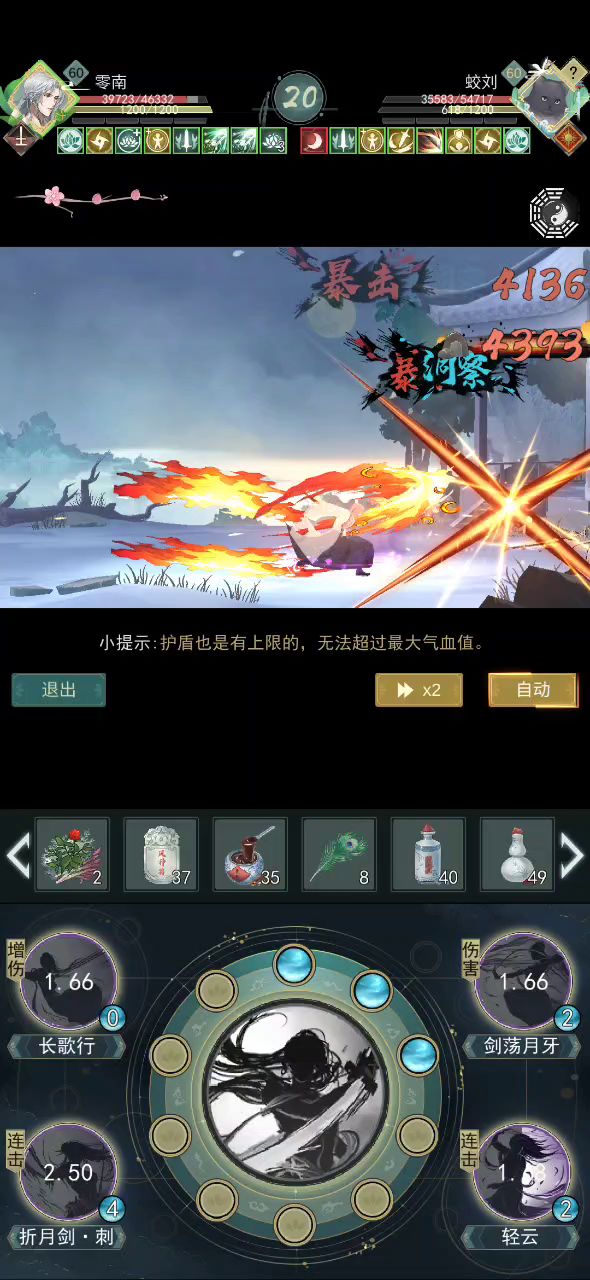 9.7版本更新锁月PVP最快输出轴 4截图