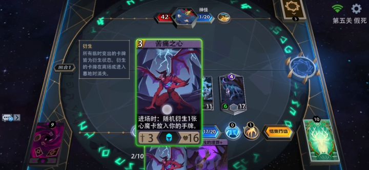 暗影迷阵 第五关 假死截图