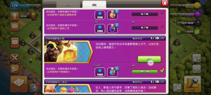 为了奖励,淦的差不多了,就是没有超级部队,不然一起处理了截图