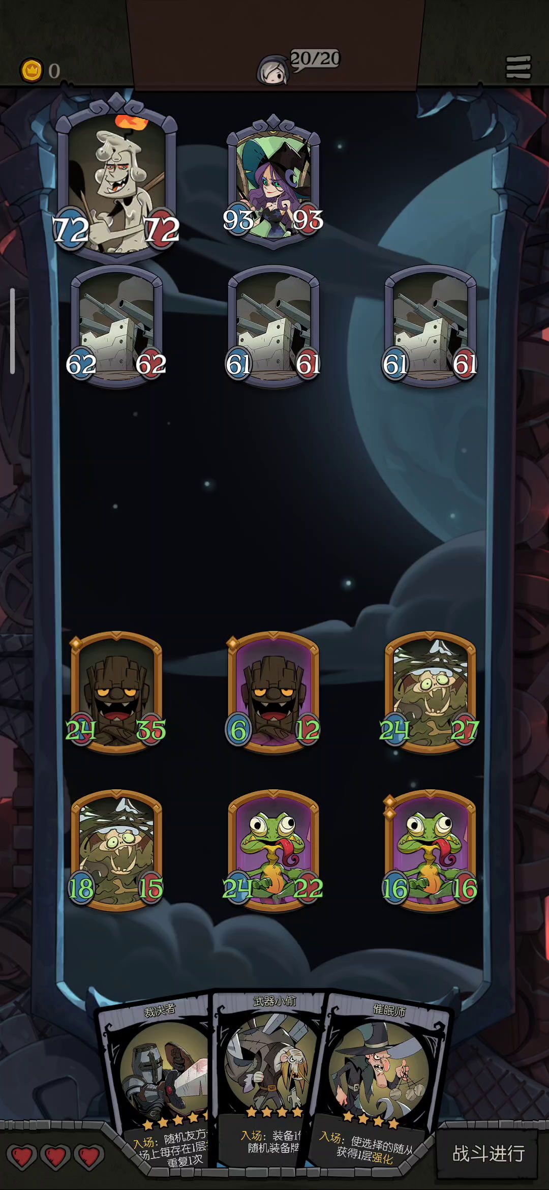 开炮流，无伤难度10截图