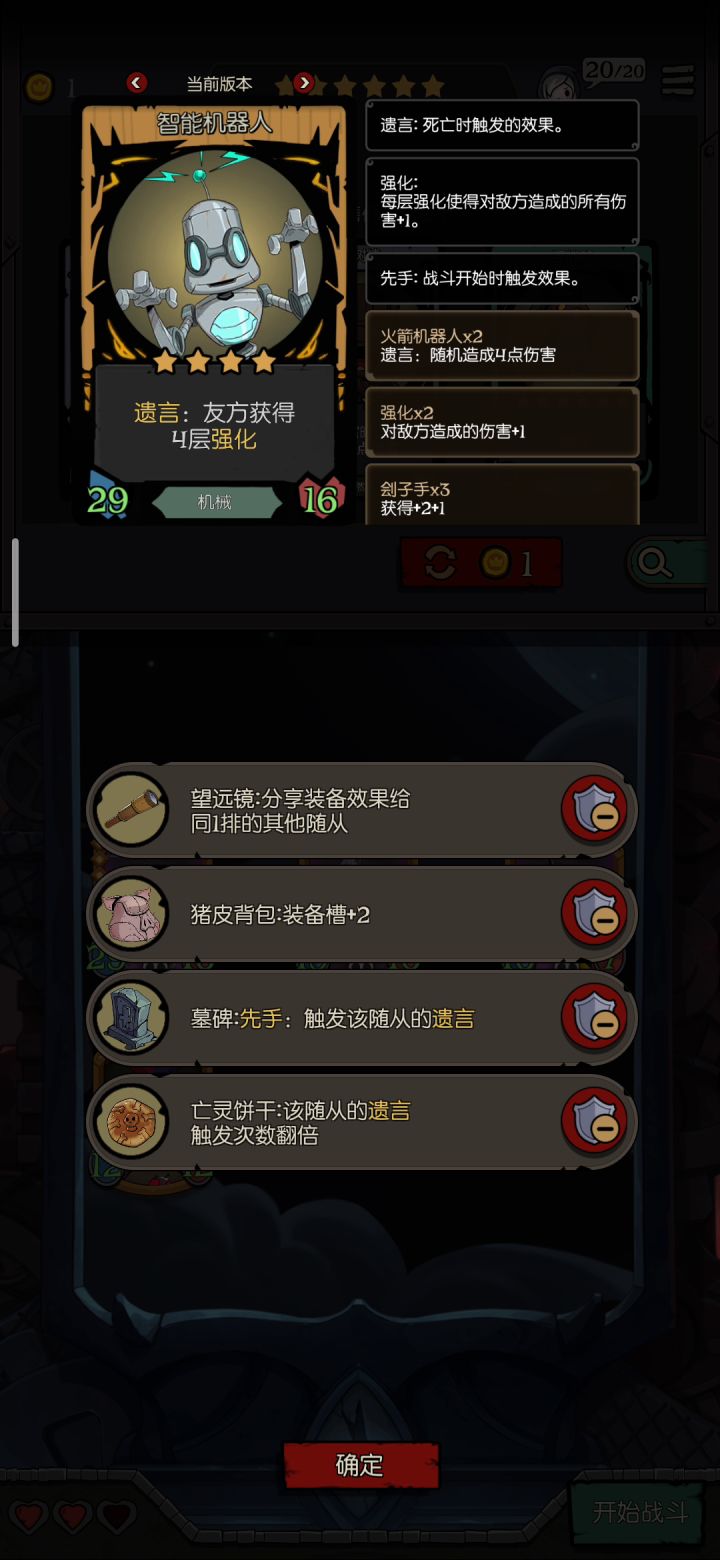 智能机器人遗言流 2截图