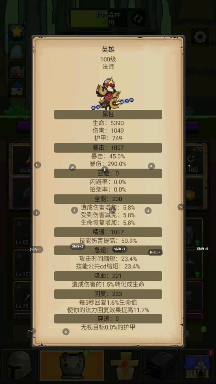 关于法师的一些攻略 1截图