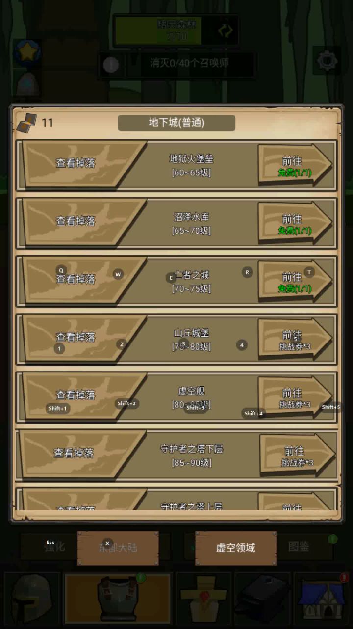 关于法师的一些攻略 2截图