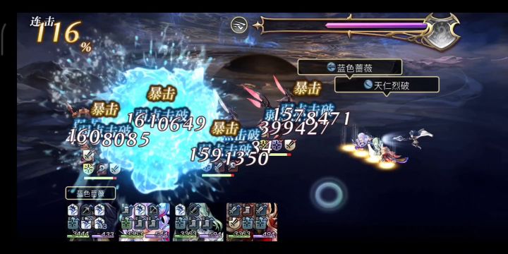 【豪焰试炼竞速】 8T 16天冥极限速杀截图