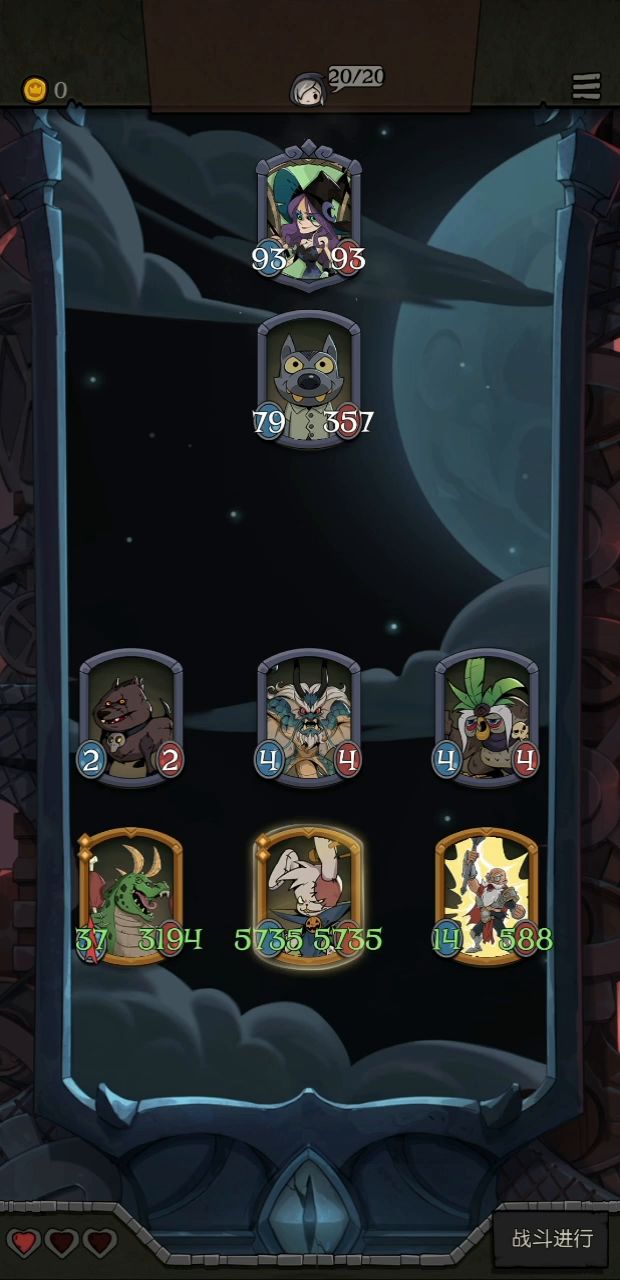 势不可挡、坚固防线成就达成#月圆之夜自走棋阵容#截图