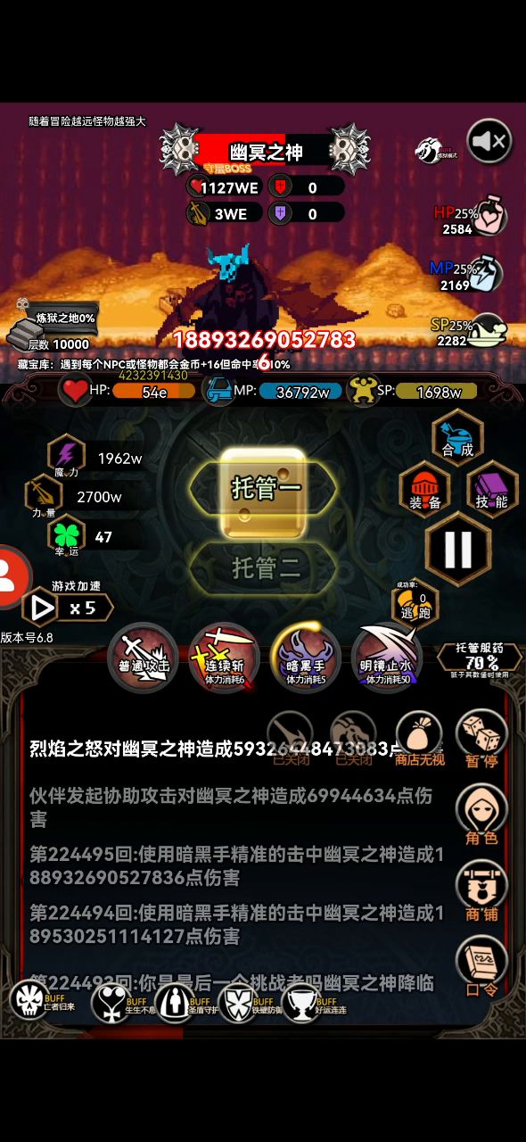 爆杀炼狱万层boss截图