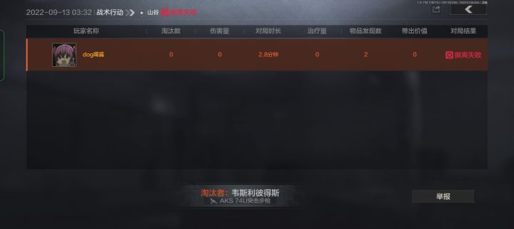 V区山古封锁求带截图