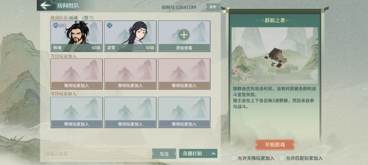 奇遇三层草头配置截图