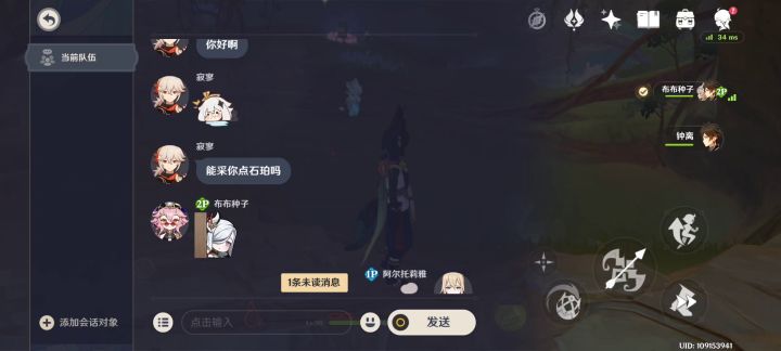 要帮我找神瞳吗截图