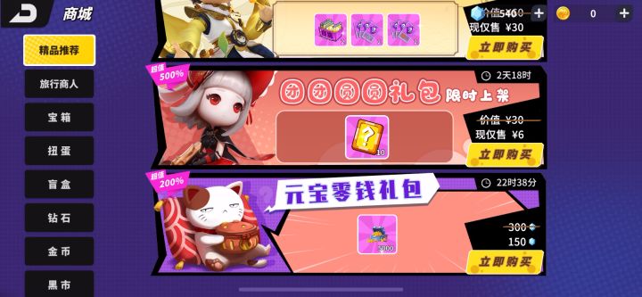 历经244天终于有了小黑子截图