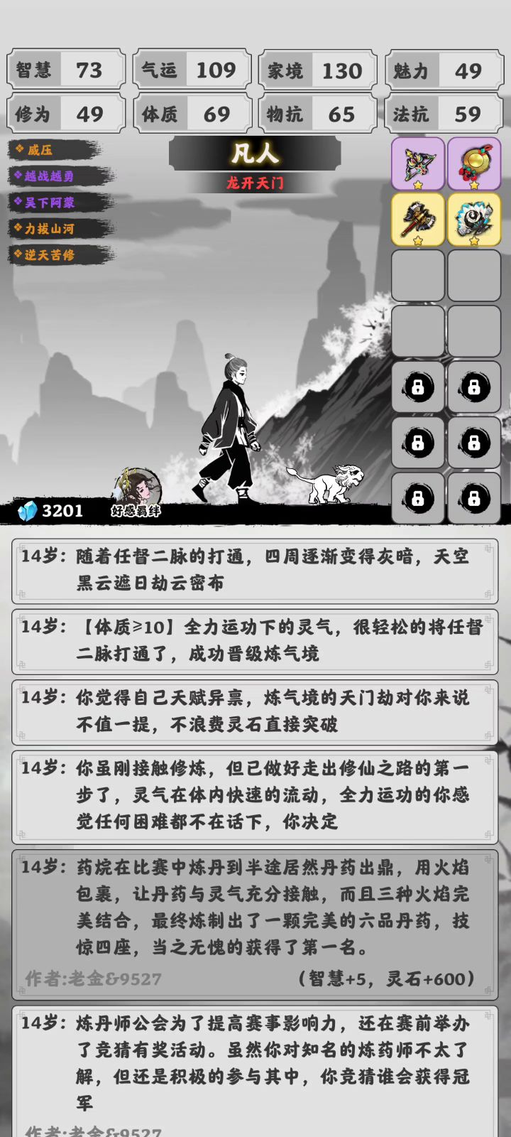 还在用道火死磕道尽吗?换个思路试试看截图