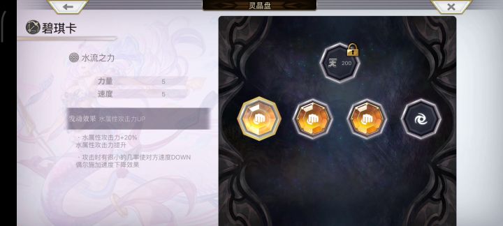 【隐王挑战】炼狱幻兽之影3t 2截图