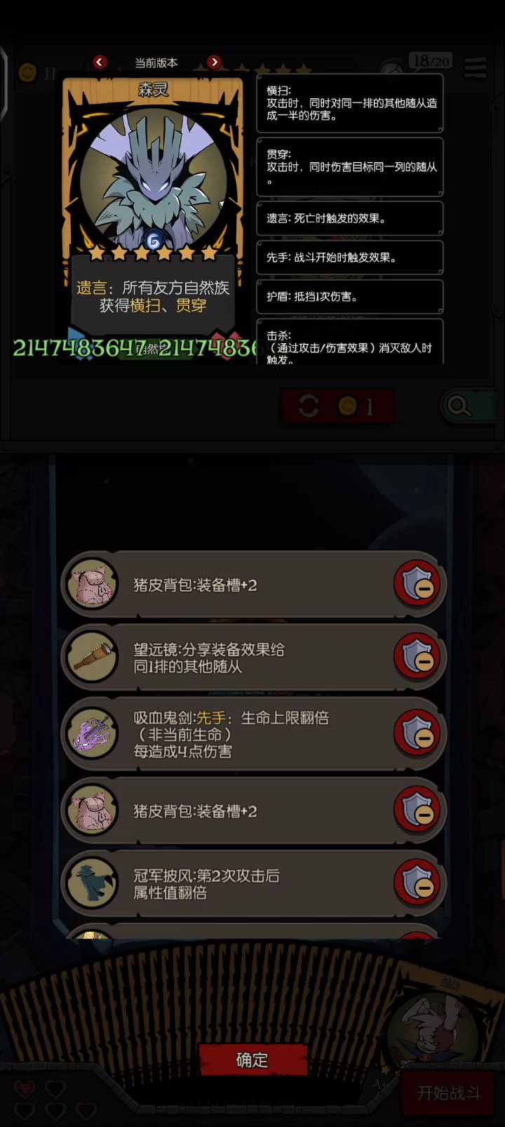 电转封顶属性，20多个亿！截图
