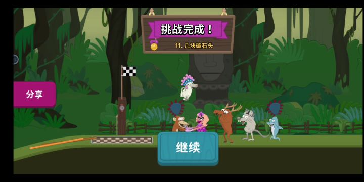这样过关属实是我没想到的截图