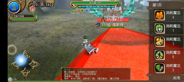 浅尝一下四星树人,因为没坦所以就尝试带坦佣单刷截图
