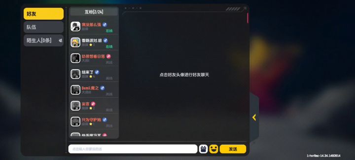 家人们,现在骗子手段真多,千万别在游戏里随便相信别人,昨晚我就遇到了一个骗子,过程如下:截图