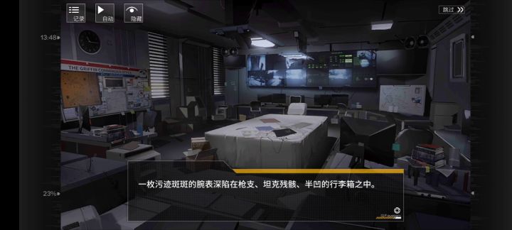 分享一下【纵向应变】里的一些句子和CG截图