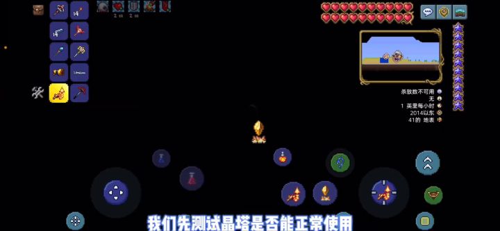 《泰拉瑞亚》国服1.4.3大师空岛-双子魔眼(7)截图