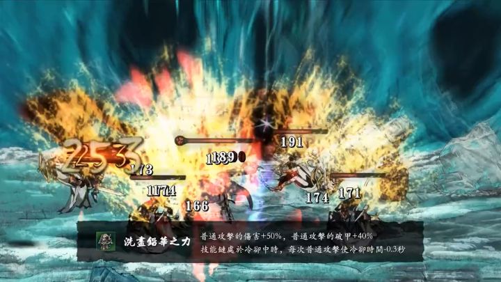 【影之刃断罪者】流派 · 洗尽铅华之力截图
