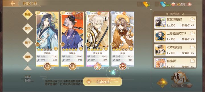 子推燕扛伤过瑛瑶之泽八截图