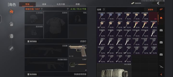 已经不用再战斗了截图