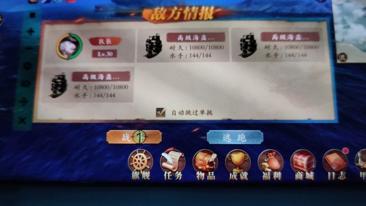 自动刷钻石船截图