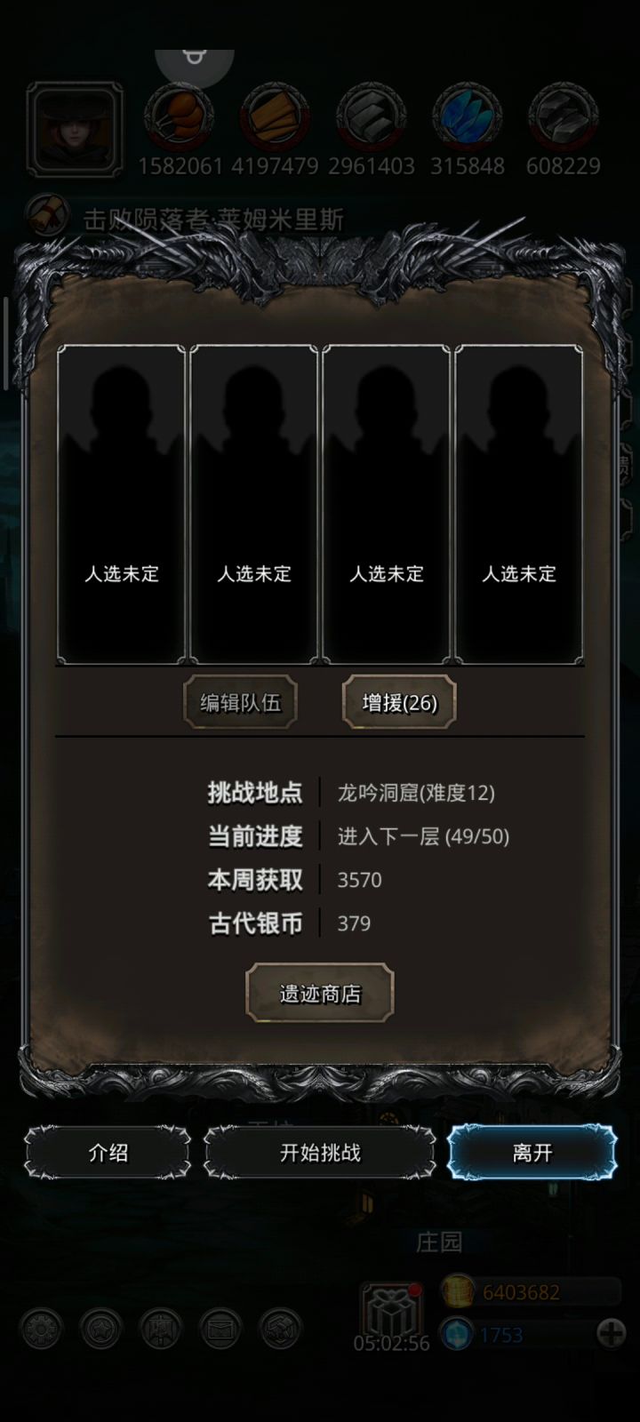 请问这个号可以打过菜菜龙嘛?截图